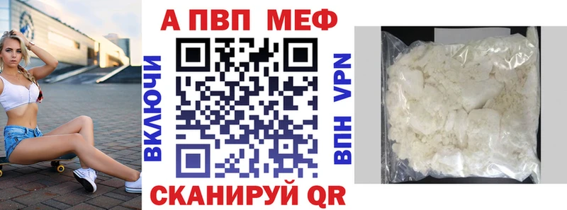 Альфа ПВП кристаллы  где можно купить   Тында 
