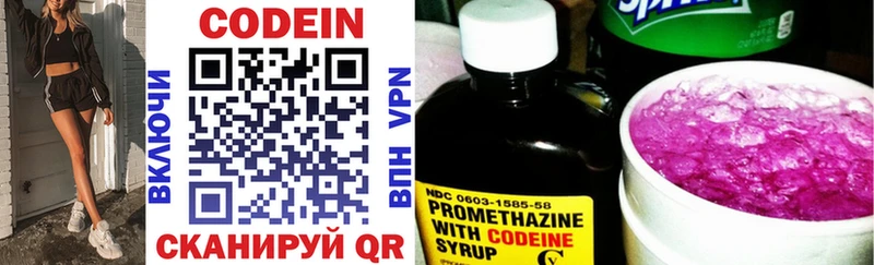 купить наркотик  Тында  Кодеин напиток Lean (лин) 
