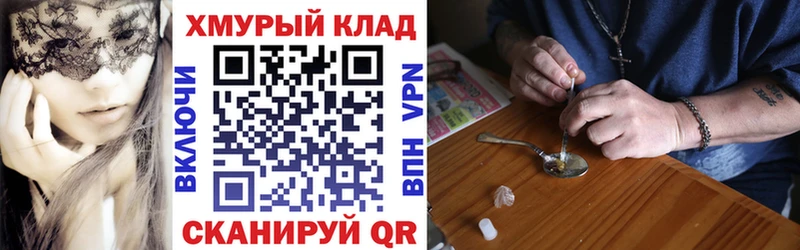 дарк нет наркотические препараты  Тында  ГЕРОИН герыч  mega сайт 
