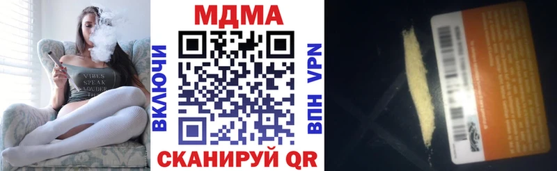 МДМА кристаллы  наркота  Тында 