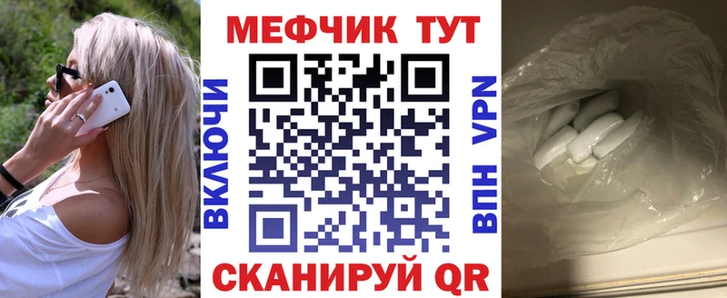 Мефедрон мука Тында